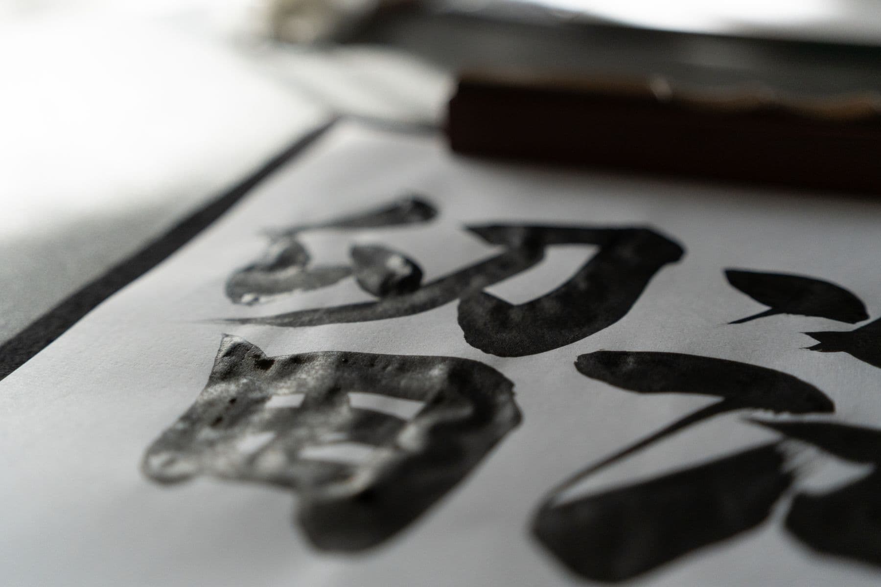 Japanese calligraphy brushwork — Japan Profound